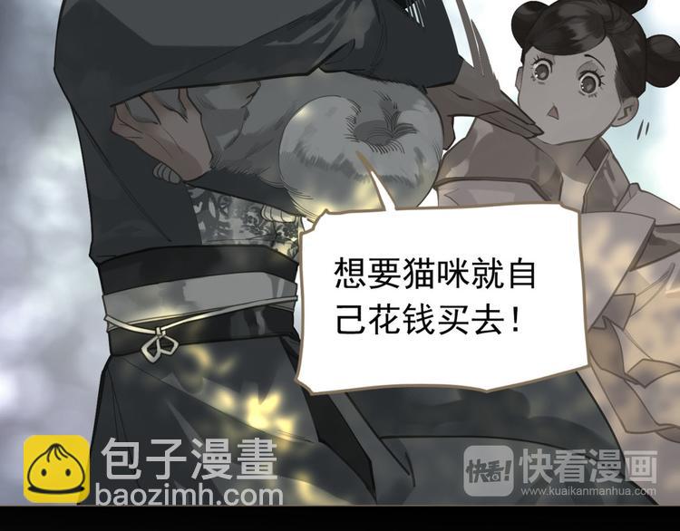 一代靈後 - 第7話 惡徒當道(1/3) - 6