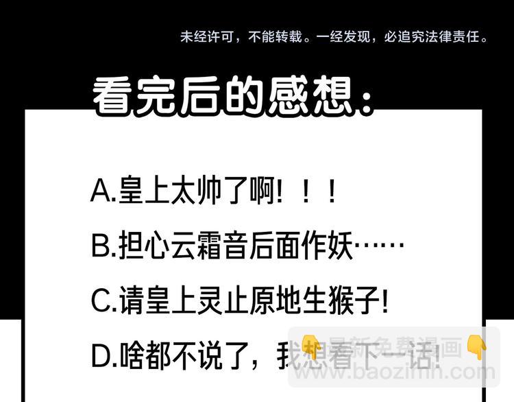 一代靈後 - 第7話 惡徒當道(3/3) - 2