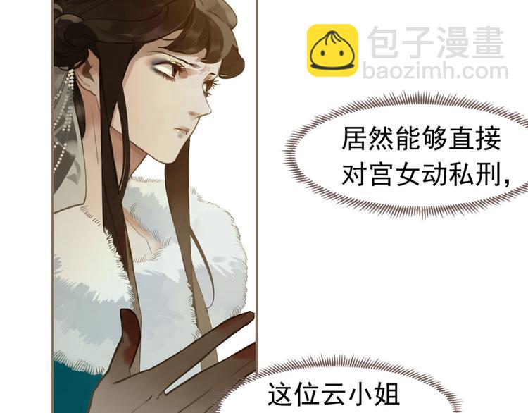 一代靈後 - 第7話 惡徒當道(1/3) - 1