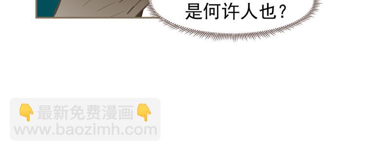 一代靈後 - 第7話 惡徒當道(1/3) - 2