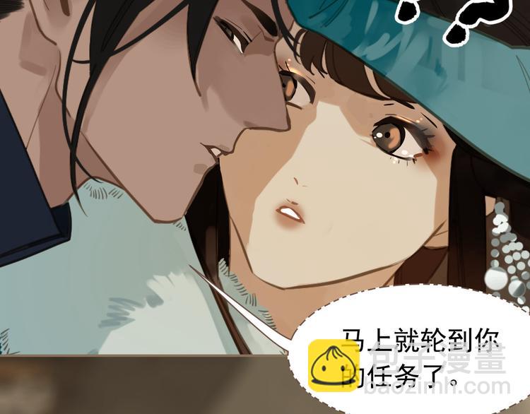 一代靈後 - 第7話 惡徒當道(1/3) - 8