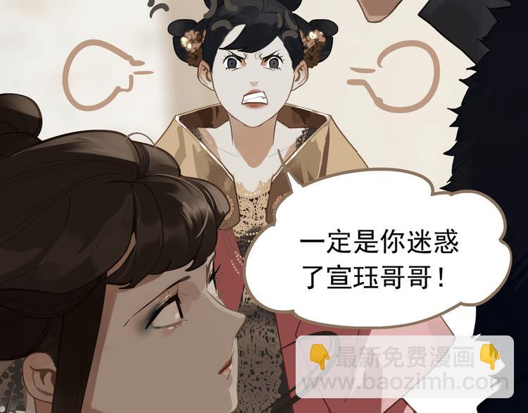 一代靈後 - 第7話 惡徒當道(1/3) - 3