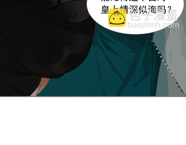 一代靈後 - 第7話 惡徒當道(1/3) - 6