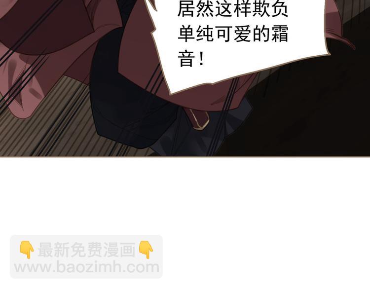 一代靈後 - 第7話 惡徒當道(2/3) - 7