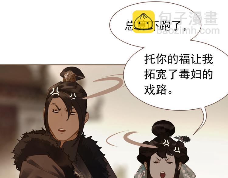 一代靈後 - 第7話 惡徒當道(2/3) - 8