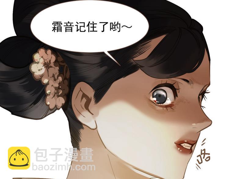 一代靈後 - 第7話 惡徒當道(2/3) - 6