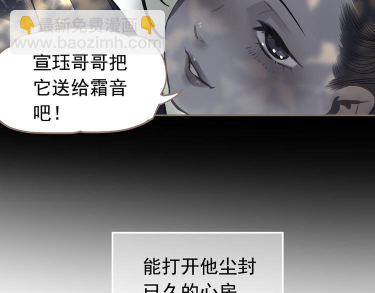 一代靈後 - 第7話 惡徒當道(1/3) - 7