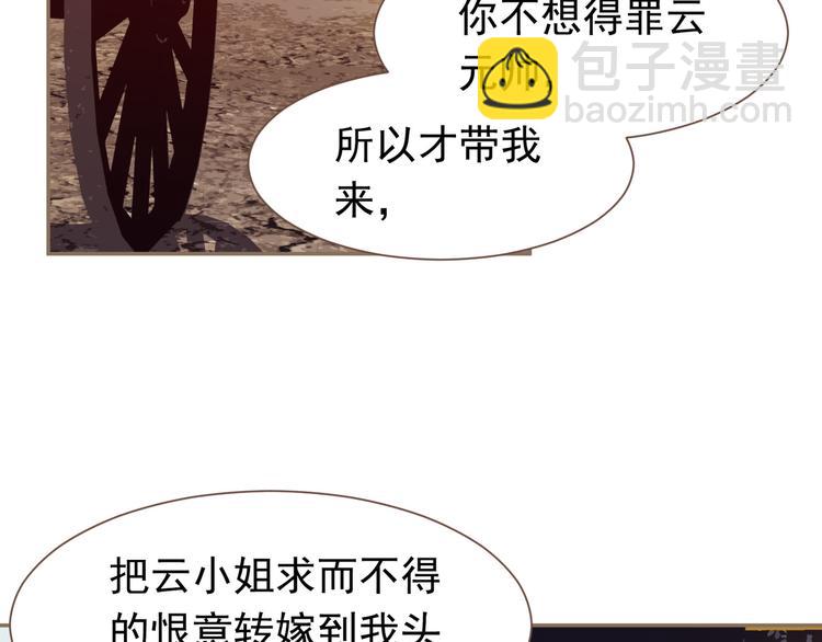 一代靈後 - 第7話 惡徒當道(2/3) - 3