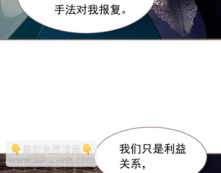 一代靈後 - 第7話 惡徒當道(2/3) - 5