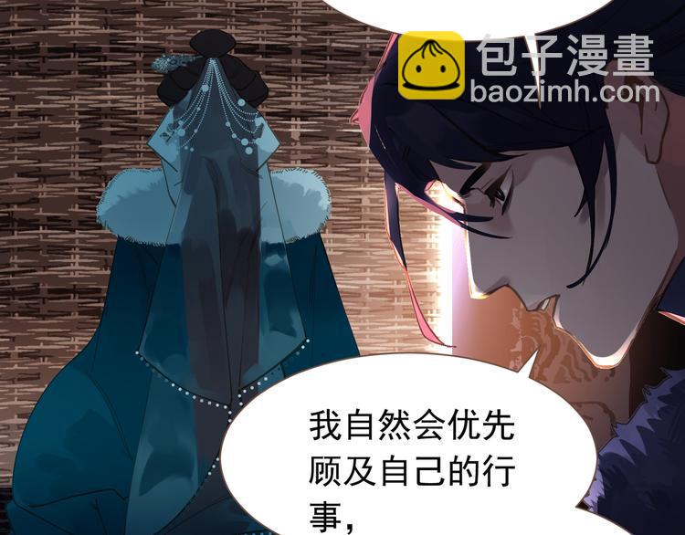 一代靈後 - 第7話 惡徒當道(2/3) - 6