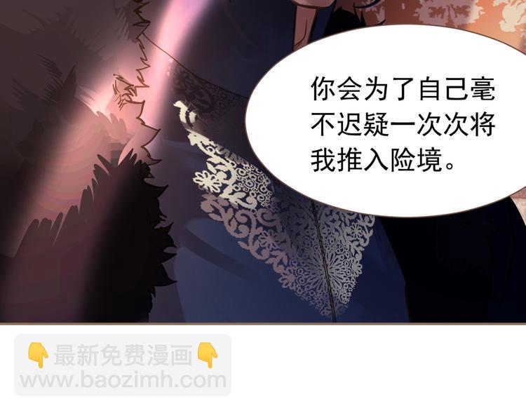 一代靈後 - 第7話 惡徒當道(2/3) - 1