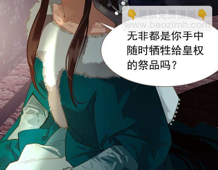 一代靈後 - 第7話 惡徒當道(2/3) - 5