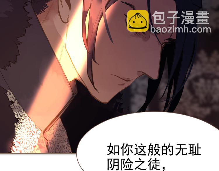 一代靈後 - 第7話 惡徒當道(2/3) - 8