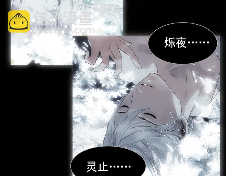 一代靈後 - 第9話 朕心有疾(3/3) - 2