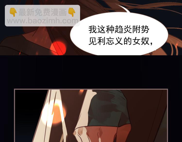 一代靈後 - 第9話 朕心有疾(3/3) - 1