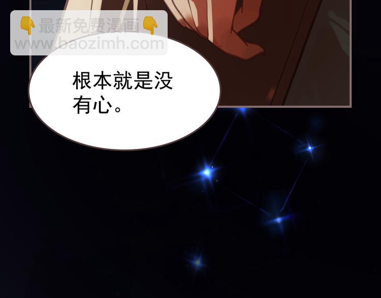 一代靈後 - 第9話 朕心有疾(3/3) - 2