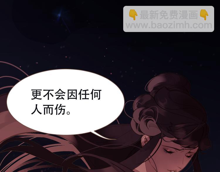 一代靈後 - 第9話 朕心有疾(3/3) - 3