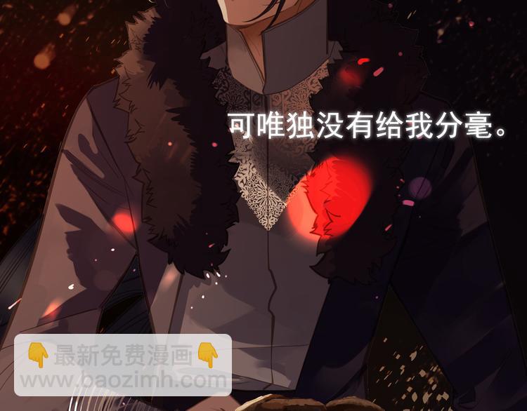 一代靈後 - 第9話 朕心有疾(3/3) - 4