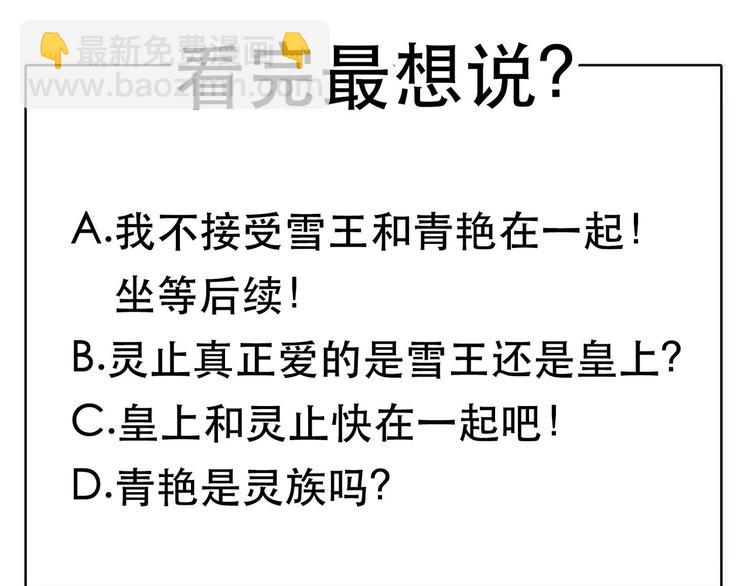 一代靈後 - 第9話 朕心有疾(3/3) - 6