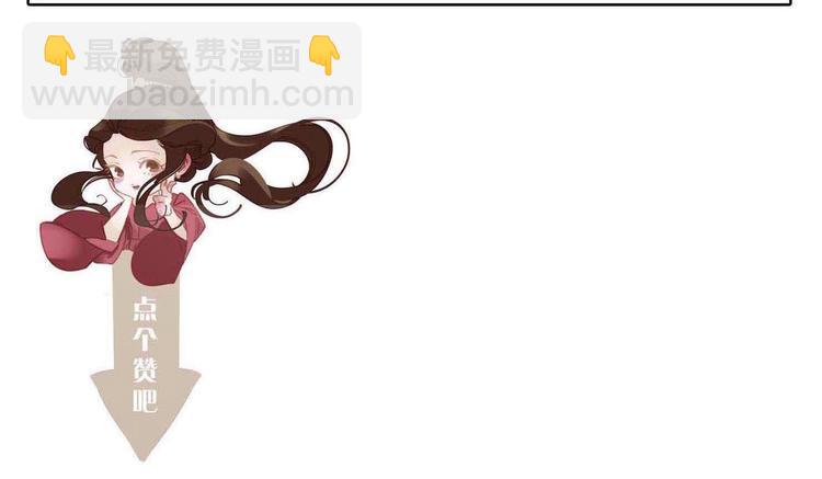 一代靈後 - 第9話 朕心有疾(3/3) - 1