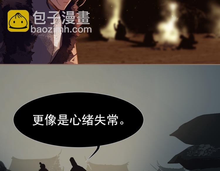 一代靈後 - 第9話 朕心有疾(1/3) - 3