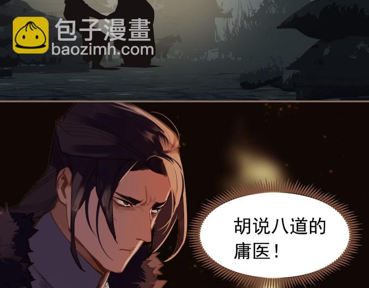 一代靈後 - 第9話 朕心有疾(1/3) - 4