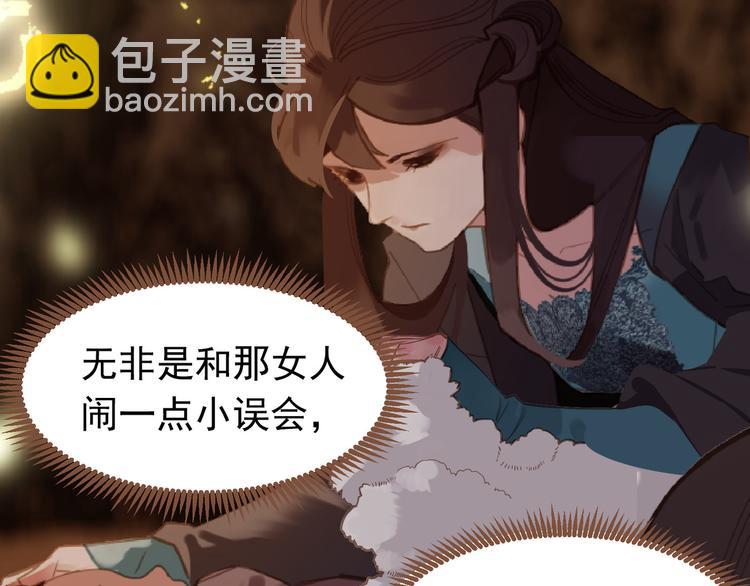 一代靈後 - 第9話 朕心有疾(1/3) - 6