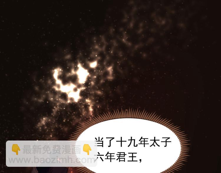 一代靈後 - 第9話 朕心有疾(1/3) - 2