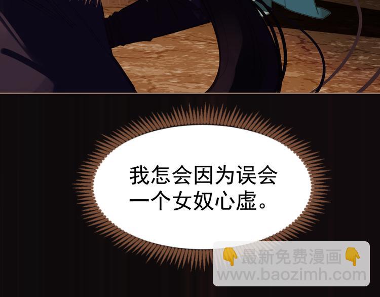 一代靈後 - 第9話 朕心有疾(1/3) - 4