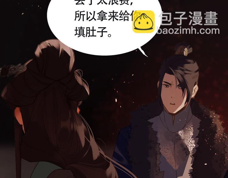 一代靈後 - 第9話 朕心有疾(1/3) - 6