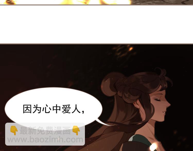 一代靈後 - 第9話 朕心有疾(1/3) - 1