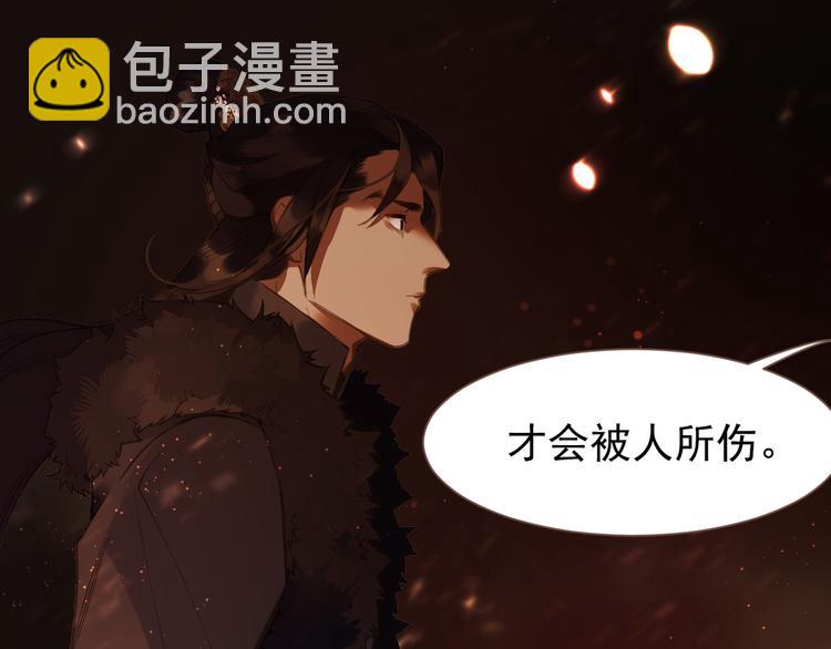 一代靈後 - 第9話 朕心有疾(2/3) - 5