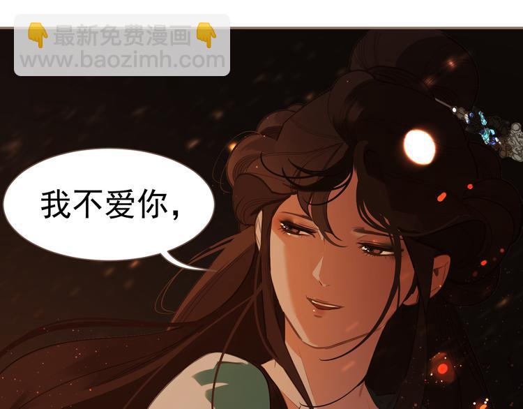 一代靈後 - 第9話 朕心有疾(2/3) - 7