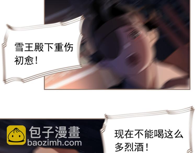 一代靈後 - 第9話 朕心有疾(2/3) - 7