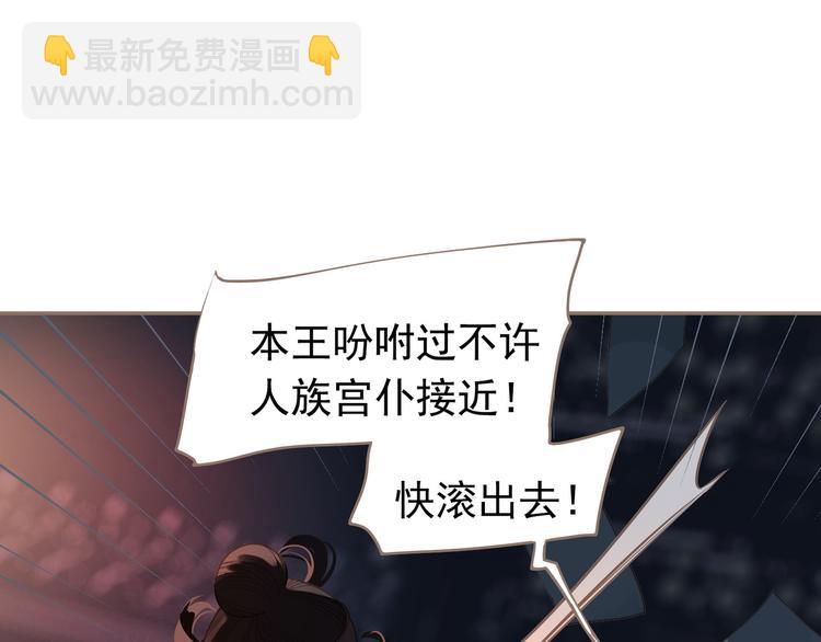 一代靈後 - 第9話 朕心有疾(2/3) - 2