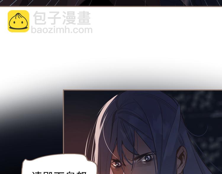 一代靈後 - 第9話 朕心有疾(2/3) - 4