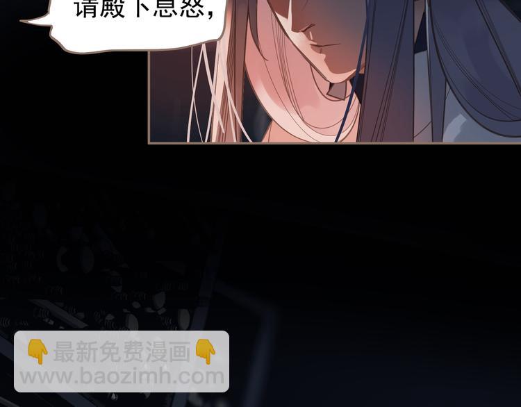 一代靈後 - 第9話 朕心有疾(2/3) - 5