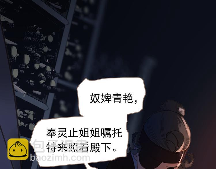 一代靈後 - 第9話 朕心有疾(2/3) - 6