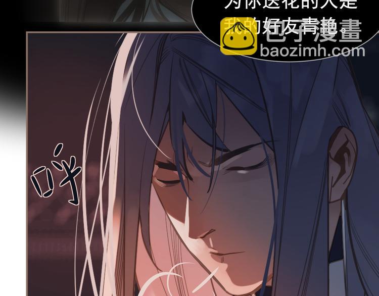 一代靈後 - 第9話 朕心有疾(2/3) - 1