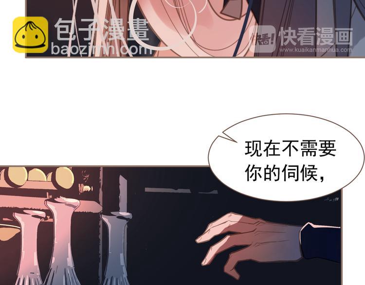 一代靈後 - 第9話 朕心有疾(2/3) - 2