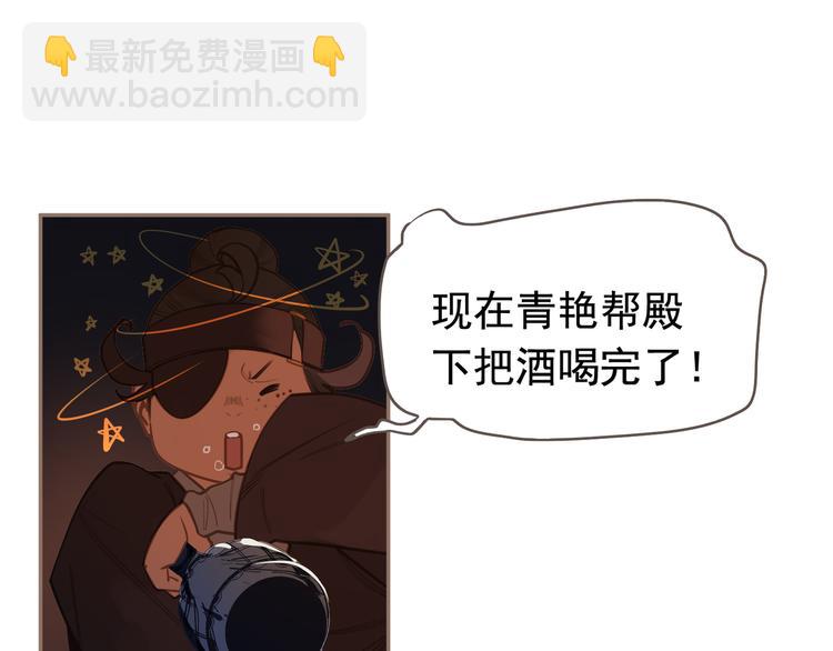 一代靈後 - 第9話 朕心有疾(2/3) - 7