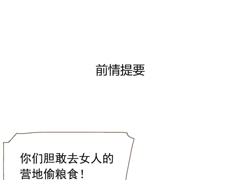 一代靈後 - 第11話（上） 人世間(1/3) - 1