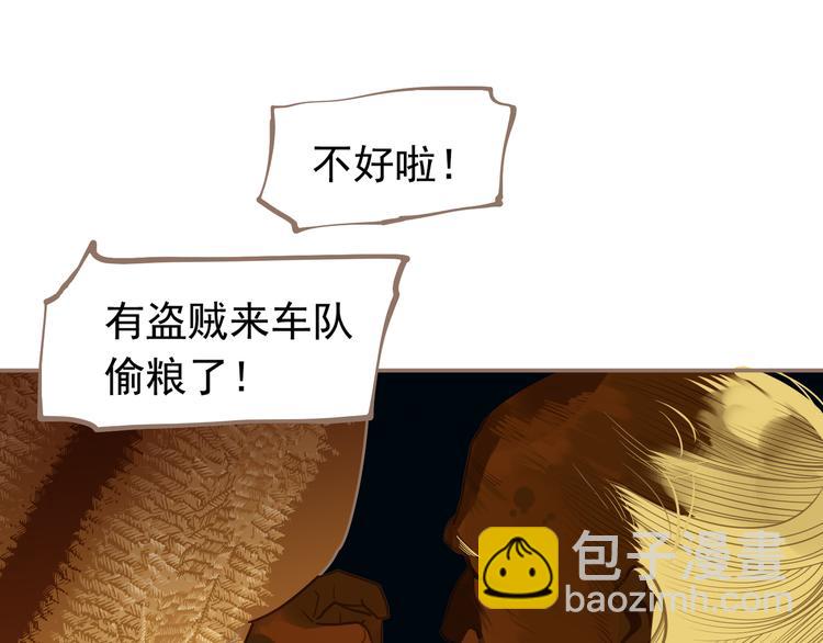 一代靈後 - 第11話（上） 人世間(3/3) - 5