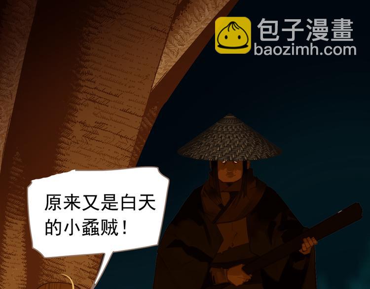 一代靈後 - 第11話（上） 人世間(3/3) - 2