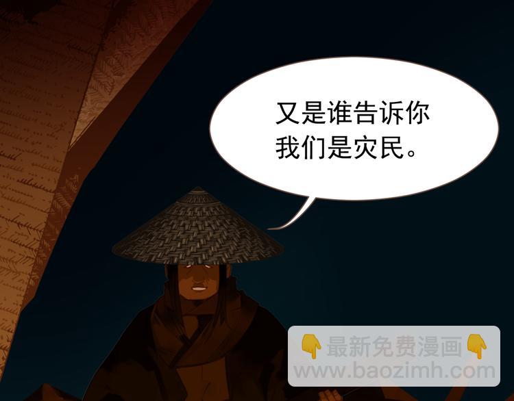 一代靈後 - 第11話（上） 人世間(3/3) - 1