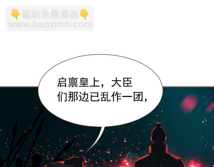 一代靈後 - 第11話（上） 人世間(3/3) - 2