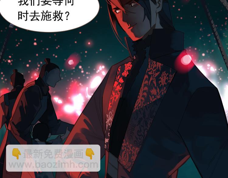 一代靈後 - 第11話（上） 人世間(3/3) - 4