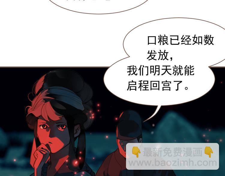 一代靈後 - 第11話（上） 人世間(1/3) - 6