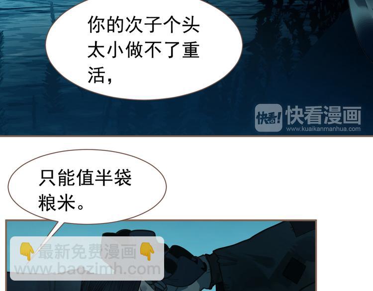 一代靈後 - 第11話（上） 人世間(1/3) - 8