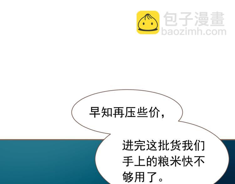 一代靈後 - 第11話（上） 人世間(1/3) - 7